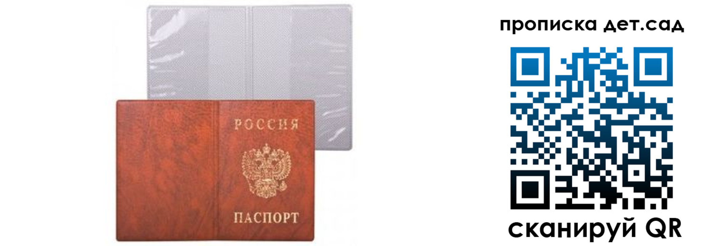 временная прописка в Тавде