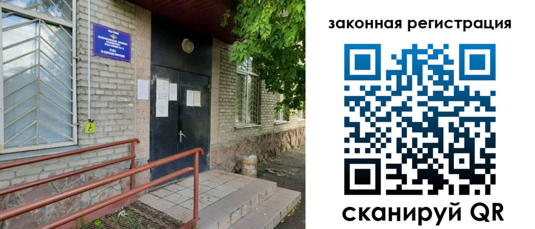 миграционный учет в Тавде
