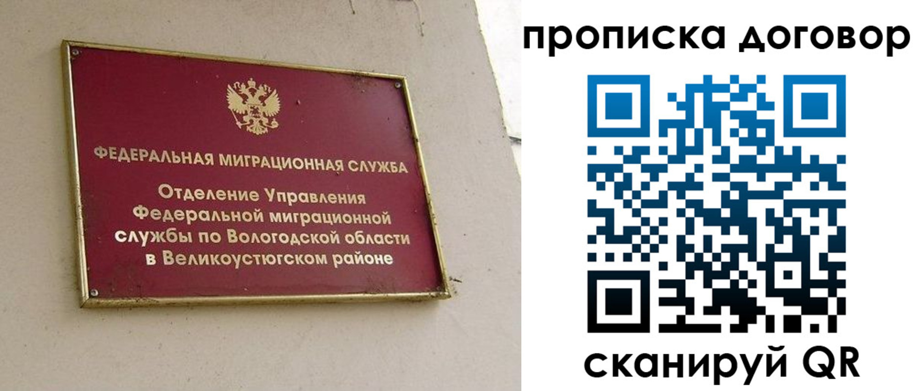 пропишу в квартире в Тавде